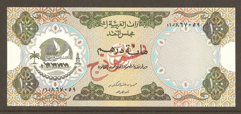 United Arab Emirates, UAE RARE 1973 P5a 100 Dirhams Specimen   UNC 