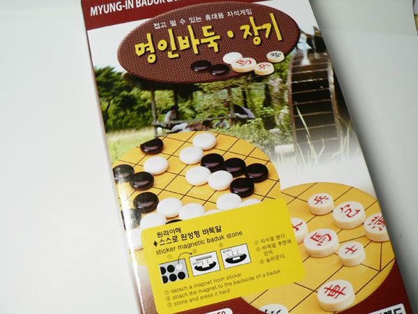 GO / ORIENTAL CHESS GAME PORTABLE MAGNETIC GO TRAVEL SET   Brand New 