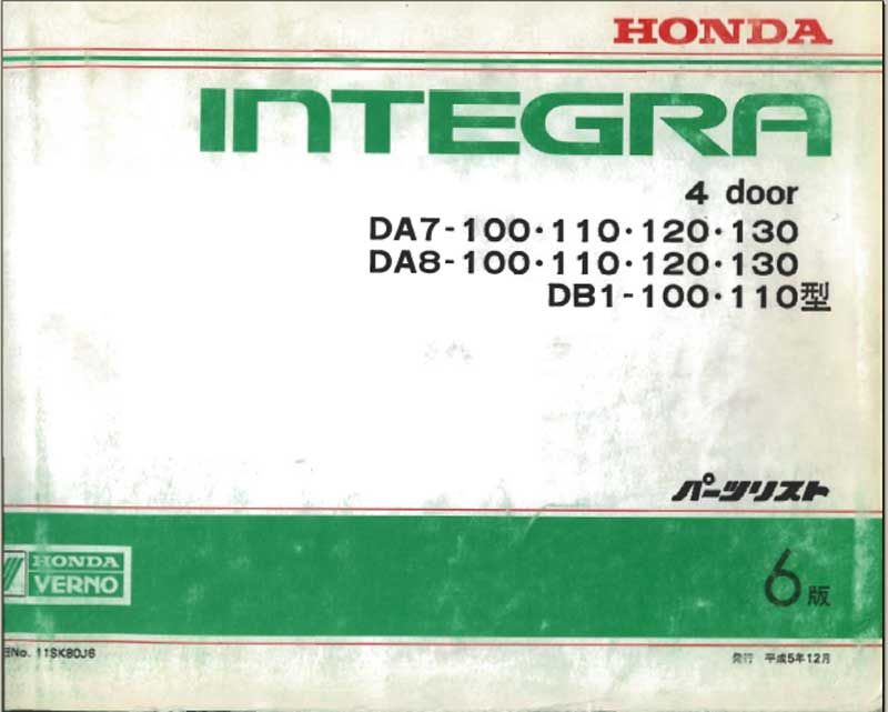 JDM INTEGRA DA7 DA8 DB1 4 DOOR PARTS BOOK CD VOL. 6  