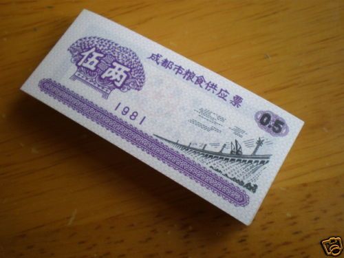 1981 China ChengDu City Coupon for Rice 250g,100 Pcs  