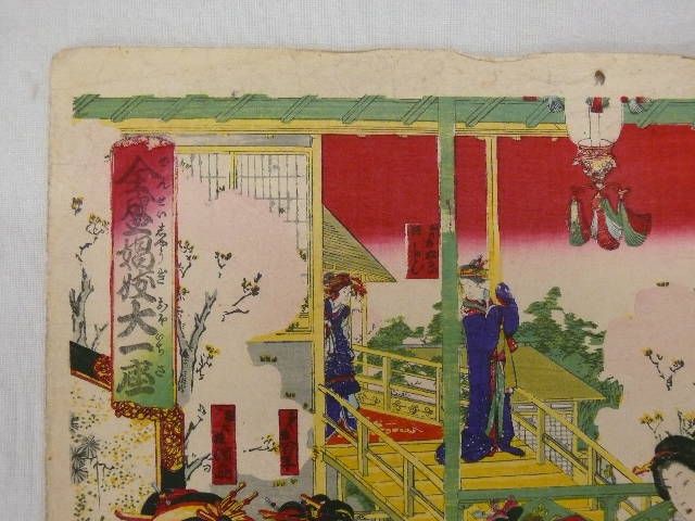 MEIJI Antique Kunichikas Woodcut, GEISHA R988  