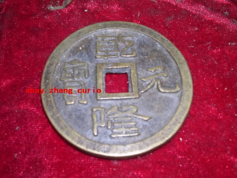 Excellent Historic Chinese Old Copper Coin From QianLong  