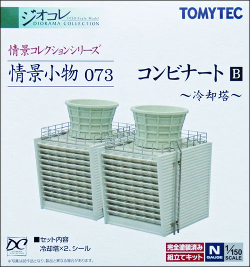 Manufacturing Plant 6 Set   Tomytec 1/150 N scale  